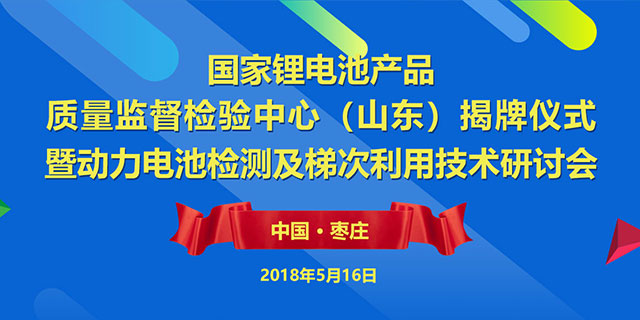 <b>2018�����늳خa(ch��n)Ʒ�|(zh��)���O(ji��n)���z�(y��n)���ģ�ɽ�|�����ƃxʽ�߄�(d��ng)��늳ؙz�y���ݴ����ü��g(sh��)��ӑ��(hu��)</b>
