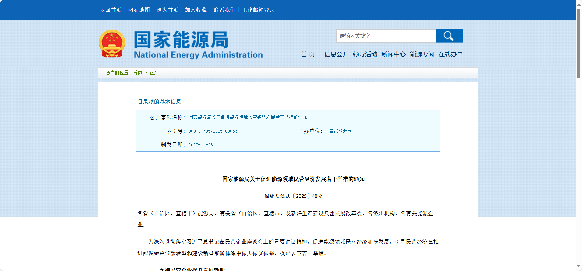 <b>��(gu��)����Դ�֣�֧����I(y��ng)��I(y��)����Ͷ�Y����(xi��ng)Ŀ</b>