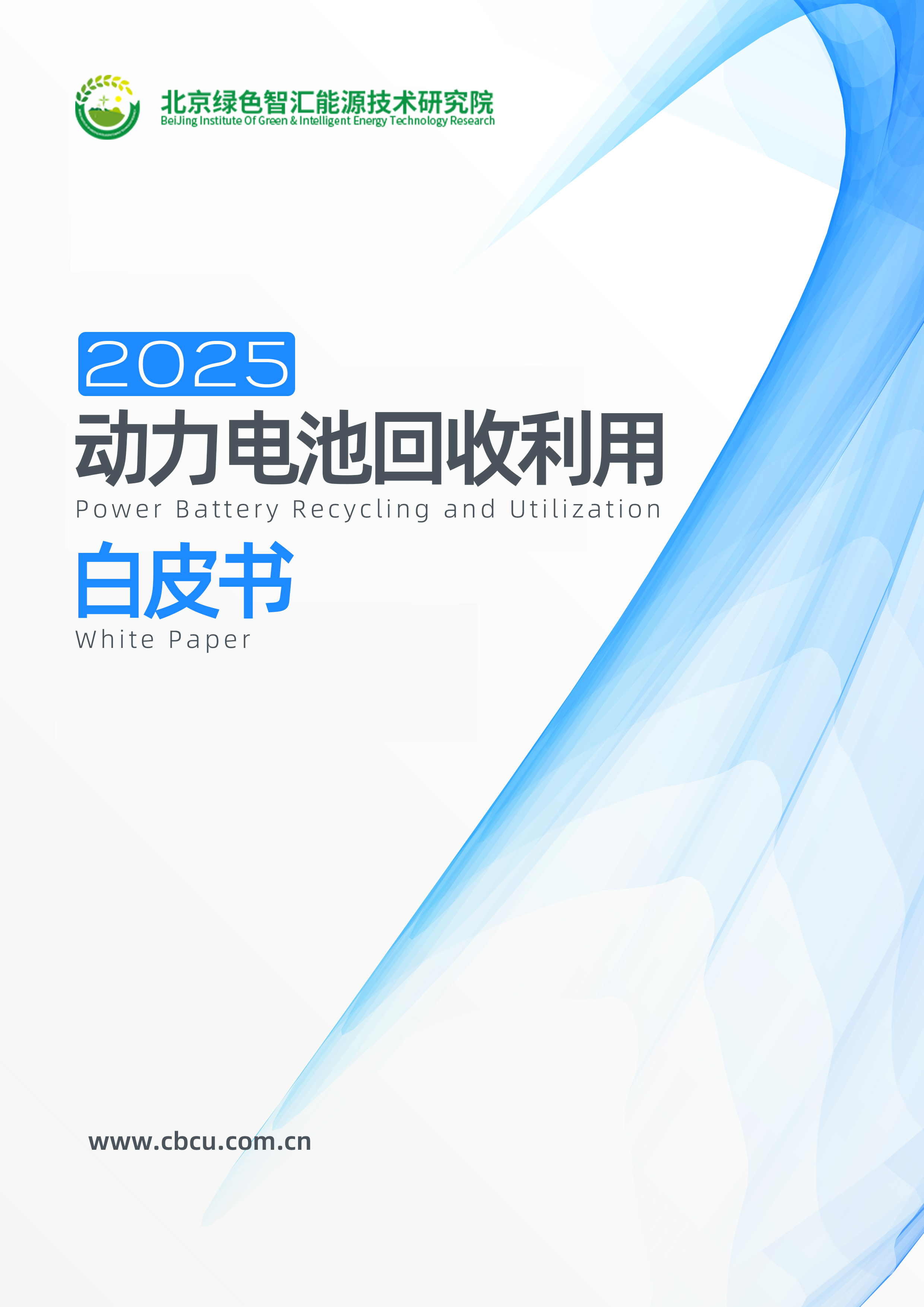 <b>��2025����늳ػ������ð�Ƥ���������l(f��)�����Ĵ����c���I�ИI(y��)׃��</b>