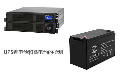 <b>�늳�UPS��UPS��늳�����(y��n)�ՙz�y��</b>