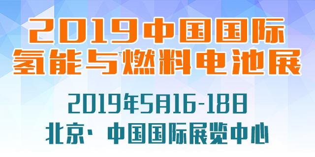 2019�Ї����H�����cȼ��늳�չ