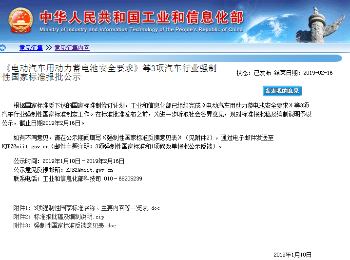 <b>���Ų���(du��)��(d��ng)����늳ذ�ȫҪ������(xi��ng)��(qi��ng)�Ƈ�(gu��)��(bi��o)��(b��o)�����Թ�ʾ</b>