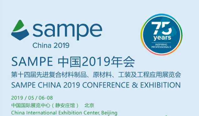 <b>�f����(f��)���I���R�۱�����SAMPE�Ї�2019������ʓ��ȿ�</b>