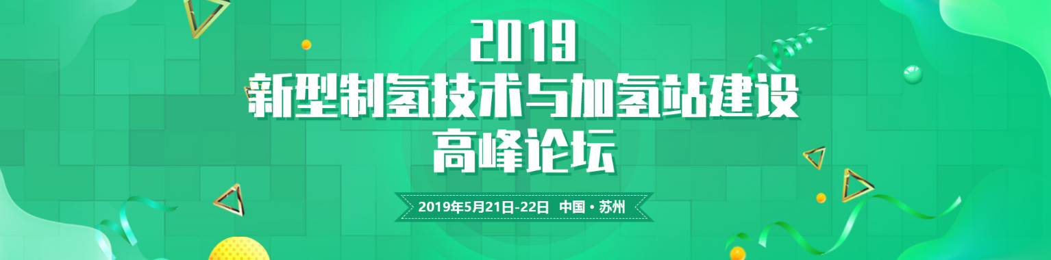 <b>���ǿƼ��_�J��ϯ2019�����ƚ似�g�c�Ӛ�վ���O�߷�Փ��</b>