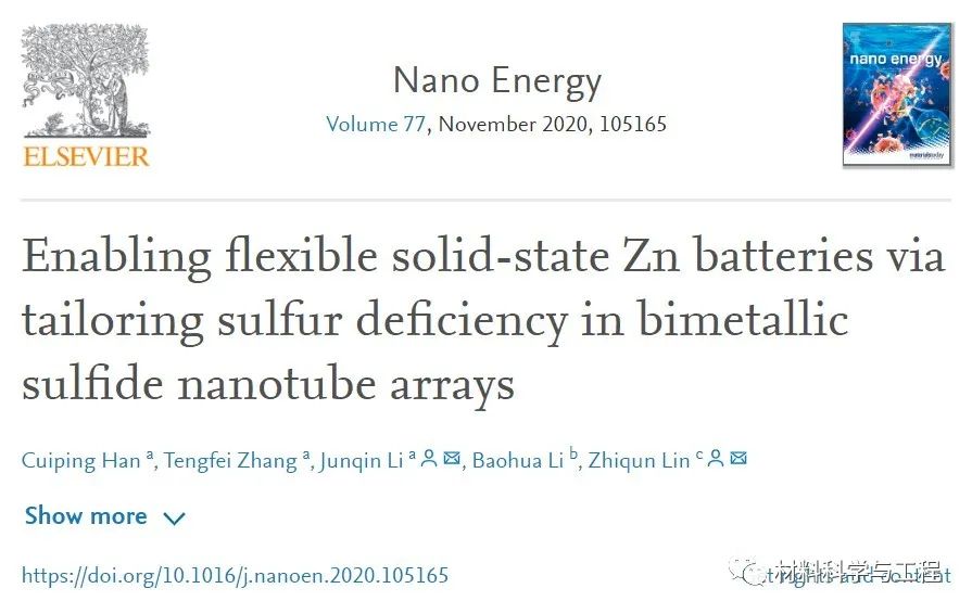 <b>���ڴ�W(xu��)��Nano Energy���{(di��o)����ȱ�����@�ø�����ȫ�̑B(t��i)�\늳أ�</b>