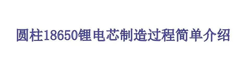 <b>PPT | �A��18650��о�����^��</b>