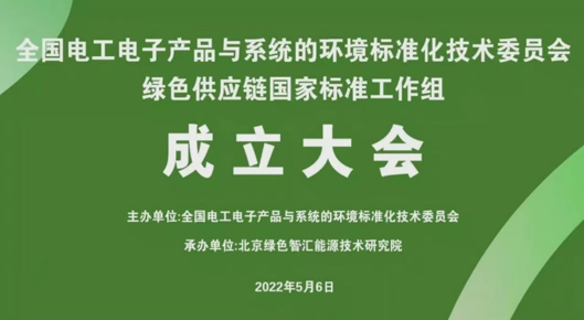 <b>ȫ��늹���Ӯa(ch��n)Ʒ�cϵ�y(t��ng)�ĭh(hu��n)���˜ʼ��g(sh��)ί�T���Gɫ����(y��ng)朇��Ҙ˜ʹ����M�������������_��</b>