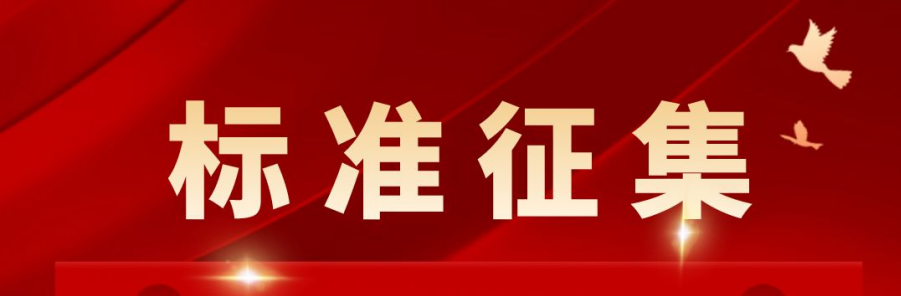 <b>����x��늳خa(ch��n)Ʒ̼���E�u(p��ng)�r(ji��)��(d��o)�t����2�������O���ϨC�����F䇡���2�(xi��ng)��(bi��o)��(zh��n)�(xi��ng)Ŀ����(d��ng)��(hu��)������_</b>