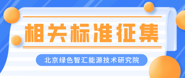 <b>����x��늳�늽�Һ������I(y��)���Қ��w�ŷź���Ҫ�󡷘�(bi��o)��(zh��n)�(xi��ng)ĿӑՓ��(hu��)������_��</b>