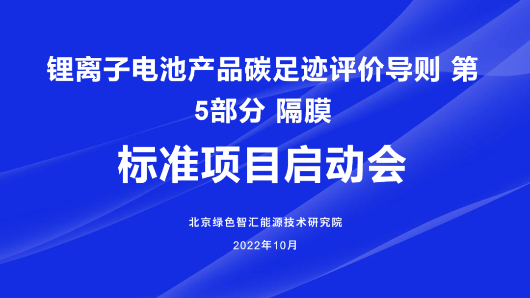 <b>����x��늳خa(ch��n)Ʒ̼���E�u(p��ng)�r(ji��)��(d��o)�t ��5���� ��Ĥ����(bi��o)��(zh��n)�(xi��ng)Ŀ����(d��ng)��(hu��)������_(k��i)</b>