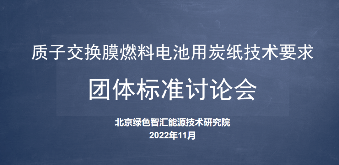 <b>���|(zh��)�ӽ��QĤȼ��늳���̼�����g(sh��)Ҫ�󡷈F(tu��n)�w��(bi��o)��(zh��n)ӑՓ��(hu��)������_(k��i)</b>