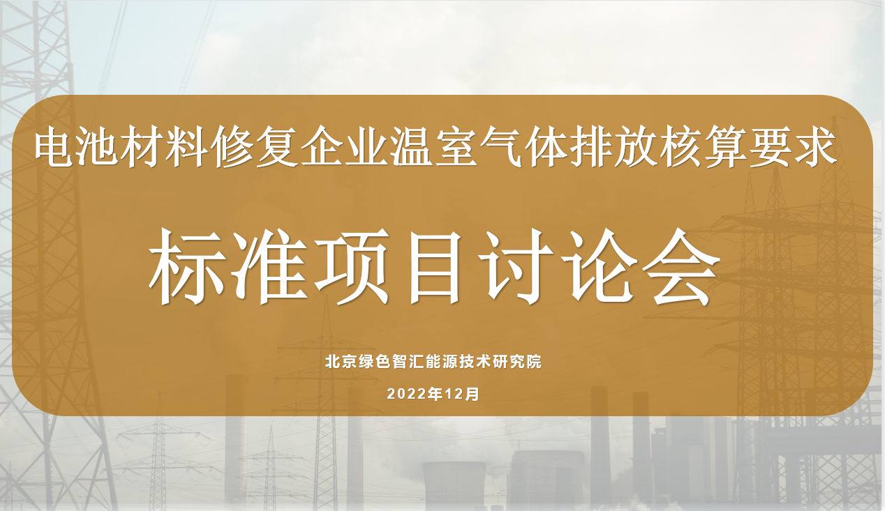 <b>��늳ز����ޏ�(f��)��I(y��)���Қ��w�ŷź���Ҫ�󡷘�(bi��o)��(zh��n)�(xi��ng)ĿӑՓ��(hu��)������_</b>