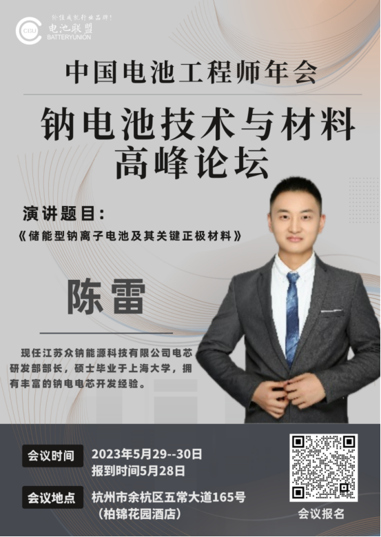 <b>���K���c��Դ�Ƽ����޹�˾�о�аl(f��)�����L(zh��ng)��׌���ϯ2023���c늳ؼ��g(sh��)�c���ϸ߷�Փ��</b>
