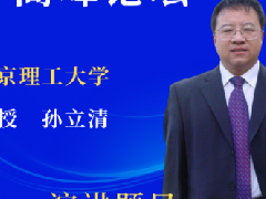 <b>����������W(xu��)���ڌO���匢��ϯ2023���c늳ؼ��g(sh��)�c���ϸ߷�Փ��</b>