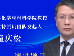 <b>����������W(xu��)���W(xu��)�c���όW(xu��)Ժ���ڡ�����ʡ�Ƽ����ɆT�F(tu��n)꠰l(f��)����ͯ�c�ɲ�ʿ����ϯ2023���c늳ؼ��g(sh��)�c���ϸ߷�</b>