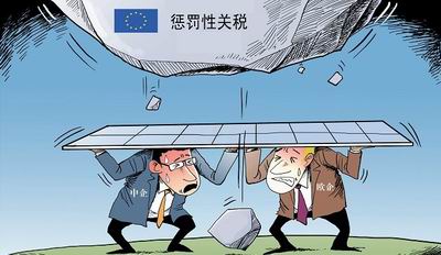 歐企違反中歐多晶硅價格承諾 國產(chǎn)多晶硅遇沖擊 歐企違反中歐多晶硅價格承諾 國產(chǎn)多晶硅遇沖擊