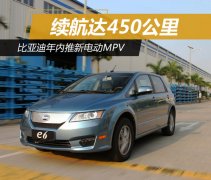 <b>�ȁ��ϣ����(n��i)����늄�MPV �m(x��)���_(d��)450����</b>