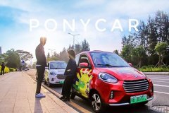 <b>������܇Ʒ�ơ�ponycar���٫@1.5�|B݆���Y</b>