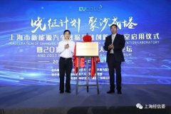 <b>�Ϻ�������Դ��܇��(sh��)��(j��)�_�ń�(chu��ng)��(sh��)�(y��n)�҆���</b>