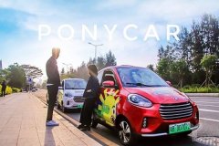 <b>PonyCar�@2.5�|C݆���Y���֕r���Uƽ�_����Դ܇Ͷ�ų�3000�v</b>