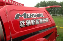 <b>�ͪ{�Ƽ�ȥ��̝�p1.34�|Ԫ 2018���늳خa(ch��n)���_��6GWh</b>