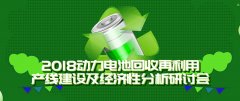 <b>2018����늳ػ��������îa(ch��n)�����O(sh��)����(j��ng)��(j��)�Է�����ӑ�� �\�����ą��c��</b>