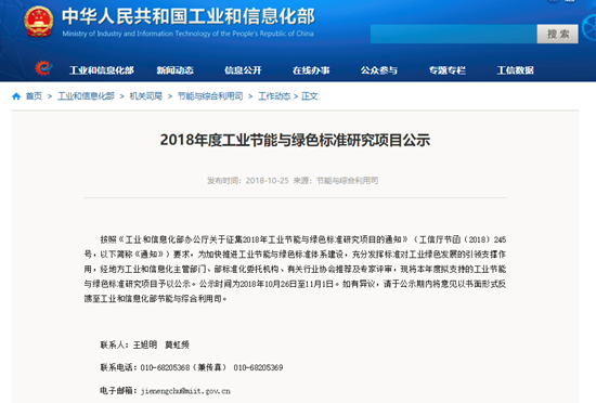 ��늳����P(gu��n)�Ŀ��2018��ȹ��I(y��)��(ji��)���c�Gɫ��(bi��o)��(zh��n)�о��Ŀ��ʾ