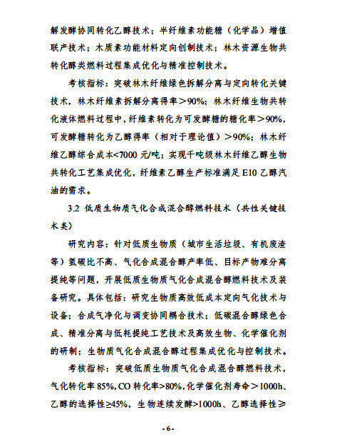 “可再生能源與氫能技術(shù)”重點專項2019 年度項目申報指南建議開始征求意見 “可再生能源與氫能技術(shù)”重點專項2019 年度項目申報指南建議開始征求意見