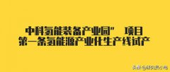 <b>�пƚ����b��a(ch��n)�I(y��)�@���(xi��ng)Ŀ��һ�l����Դ�a(ch��n)�I(y��)�����a(ch��n)��ԇ�a(ch��n)</b>