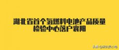 <b>����ʡ�ׂ�(g��)��ȼ��늳خa(ch��n)Ʒ�|(zh��)���z�(y��n)����������</b>