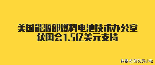 ����(gu��)��Դ��ȼ��늳ؼ��g(sh��)�k���ҫ@��(gu��)��(hu��)1.5�|��Ԫ֧��
