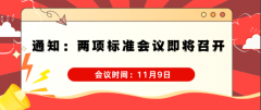 <b>���յ�һ��֪ͨ��11��9�Ճ��(xi��ng)��(bi��o)��(zh��n)ӑՓ��(hu��)�������_(k��i)</b>
