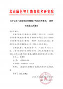 <b>�P(gu��n)�����󡶴�����(d��ng)������x��늳ؼ��g(sh��)Ҫ�� �F(tu��n)�w ��(bi��o)��(zh��n)��Ҋ��֪ͨ</b>