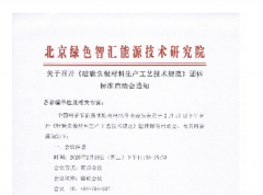 <b>�P(gu��n)�����_����̼ؓ�O�������a(ch��n)��ˇ���g(sh��)Ҏ(gu��)�����F�w�˜ʆ��ӕ�֪ͨ</b>