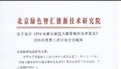 <b>�P�����_��PEM 늽�ˮ�ƚ��P�I�㲿�����gҪ�󡷈F�w�˜ʵڶ���ӑՓ����֪ͨ</b>