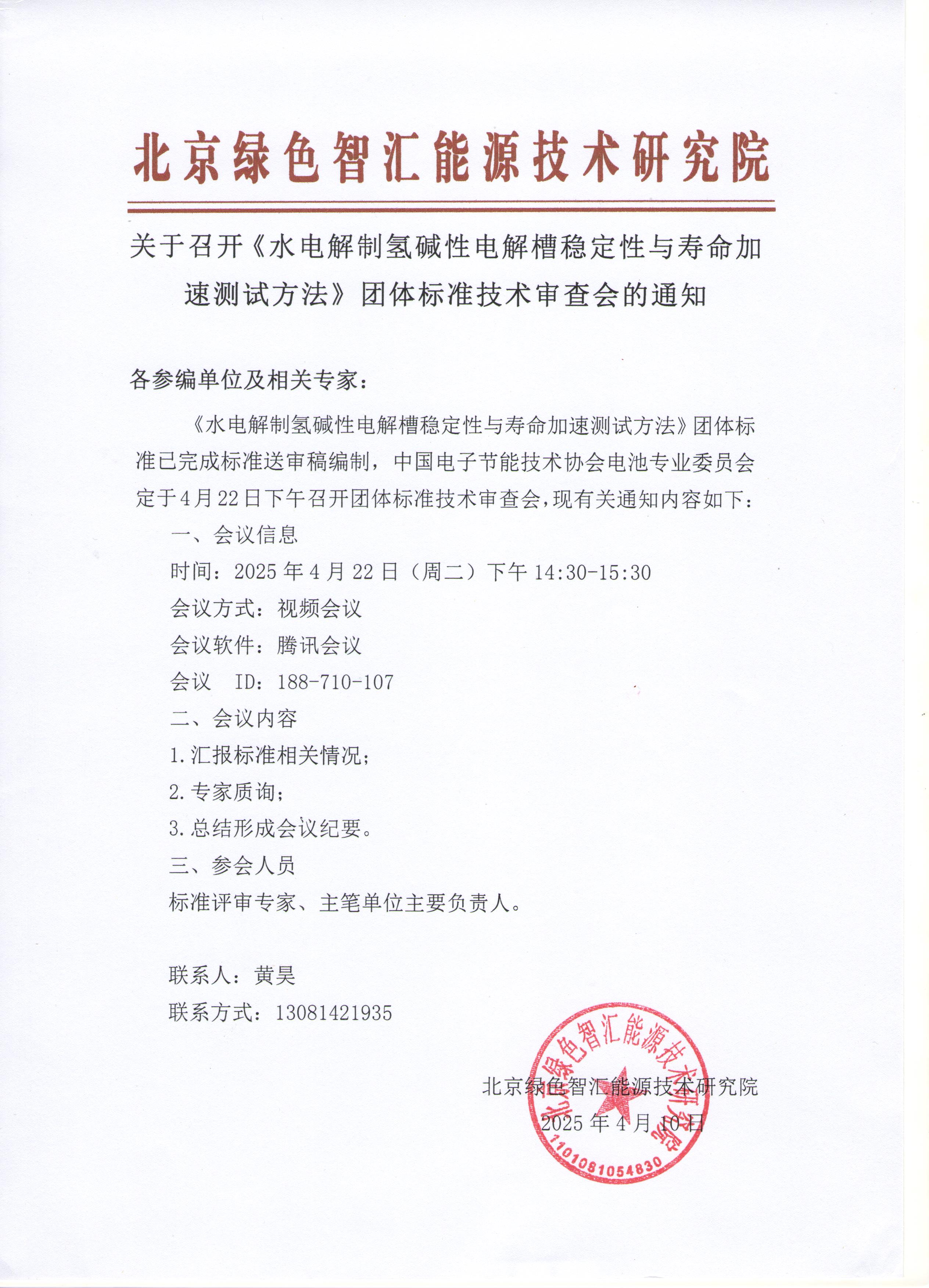 <b>�P(gu��n)����4��22���������_��ˮ늽��ƚ�A��늽�۷�(w��n)�����c�������ٜy(c��)ԇ�������F(tu��n)�w��(bi��o)��(zh��n)���g(sh��)�����(hu��)��֪ͨ</b>