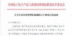 <b>�Gɫ����(y��ng)朘�(bi��o)��(zh��n)�����M�l(f��)���P(gu��n)�������������]��(bi��o)��(zh��n)����ӆӋ(j��)���(xi��ng)Ŀ��֪ͨ</b>