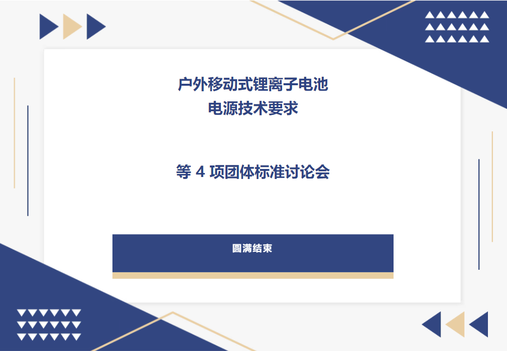 <b>�������Ƅ�(d��ng)ʽ��x��늳��Դ���g(sh��)Ҫ�󡷵� 4 �(xi��ng)�F(tu��n)�w��(bi��o)��(zh��n)ӑՓ��(hu��)�A�M�Y(ji��)��</b>