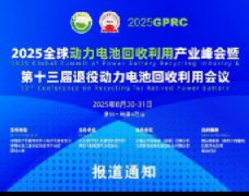 <b>2025 ȫ���(d��ng)��늳ػ��ծa(ch��n)�I(y��)���(hu��)�ߵ�ʮ�������ۄ�(d��ng)��늳ػ��Օ�(hu��)�h��(b��o)��֪ͨ</b>