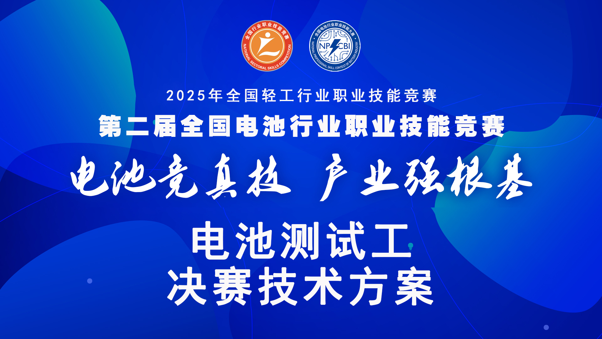<b>�ڶ���ȫ��늳��ИI(y��)�I(y��)���ܸ�ِ늳؜yԇ�������M��ِ�(xi��ng)Ҏ(gu��)�̰l(f��)��</b>
