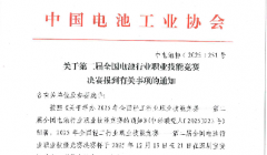 <b>��늳؅f(xi��)�z2025�{251̖-�P(gu��n)�ڵڶ���ȫ��늳��ИI(y��)�I(y��)���ܸ�ِ�Qِ��(b��o)�����P(gu��n)���(xi��ng)��֪ͨ</b>
