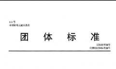 <b>�҇��F(tu��n)�w��(bi��o)��(zh��n)�D(zhu��n)�����H��(bi��o)��(zh��n)ȡ�÷e�O�M(j��n)չ</b>