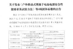 <b>4헑����Ƅ�ʽ��x��늳��Դ�F�w�˜ʰl(f��)�� 2026 ��1��1������ʽ��ʩ</b>