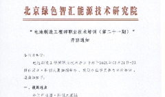 <b>늳����칤�̎��I(y��)���g(sh��)��Ӗ(x��n)�ڶ�ʮһ���_(k��i)��֪ͨ</b>